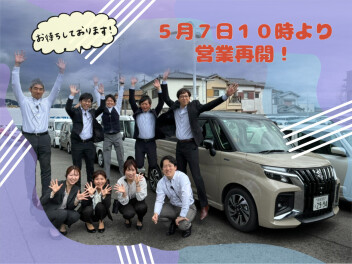 本日より営業再開(^_-)-☆